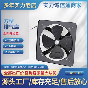 方型工业排气扇低噪音厨房排气扇换气扇防腐工业扇多款式